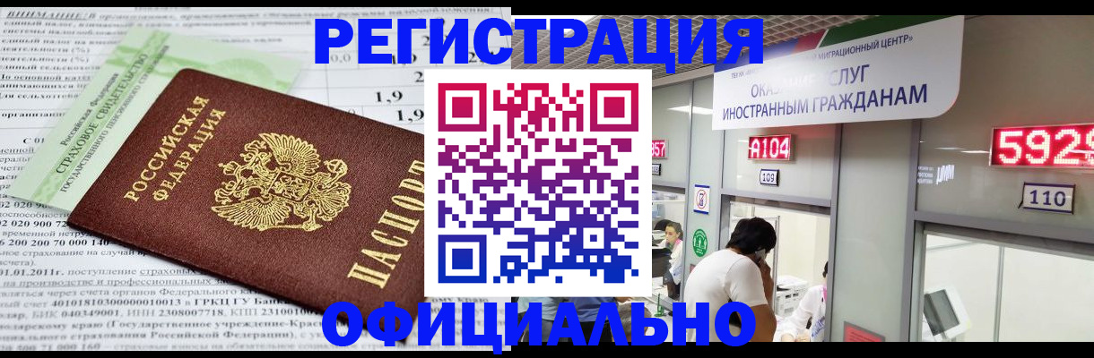 временная регистрация надежно в Миллерово