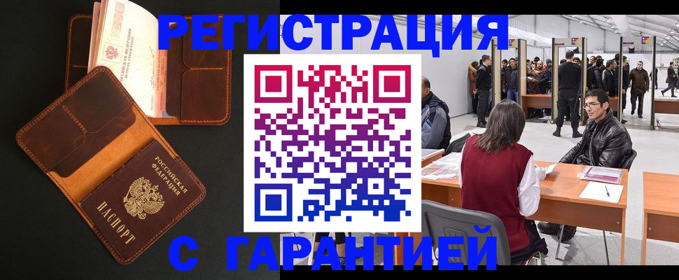 прописка в квартире в Миллерово