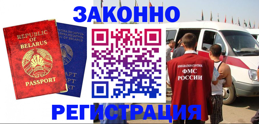 временная регистрация госуслуги в Миллерово