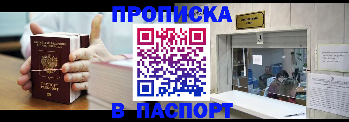 где прописаться в Миллерово