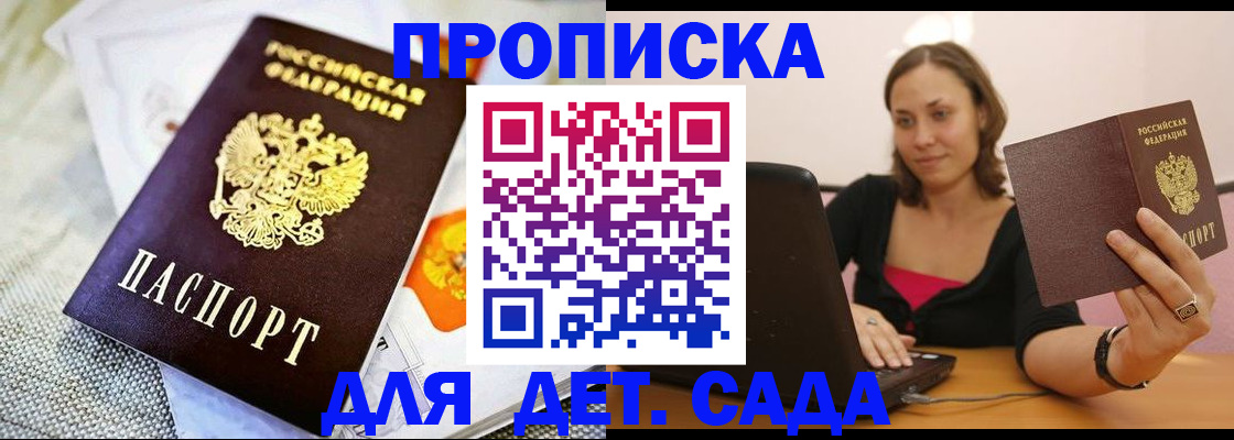 прописка паспорт в Миллерово